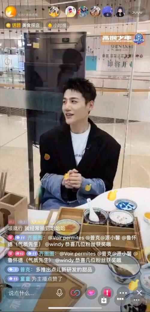 国产主播福利在线,揭秘直播界的丰厚待遇与机遇  第2张